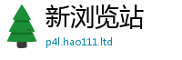 新奥2025年天天开好彩到2025新奥天天开好彩新奥彩免费版